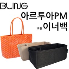 고야드남자가방