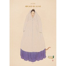 신선미책