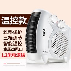 캠핑미니온풍기 TCL 히터 전기 히터 가정용 전기 히터 작은 태양 에너지 절약 절전 팬, 화이트 업그레이드