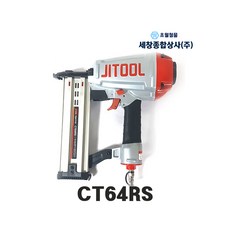 제일타카 에어타카 CT64RS 콘크리트 목재
