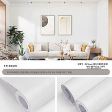 벽지 도매 접착 벽지 가정용 두꺼운 스티커 방 침실 벽면 흰색 거실 리얼 대리발급78446, [특두께강착]F펄화이트, 41cm 폭*20m[약 6평방] ⌂⌂