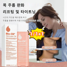 1/1+1 퍼밍 앤 쉐이핑 안티 셀룰라이트 바디 오일 바이오오일 키케어 바디 오일 스트레치 마크 개선, 200ml*2+2