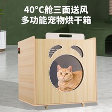쿠쿠넬로펫드라이룸