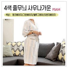[앞치마와가운] 호텔가운 사우나가운 모음 커플룩 신혼여행 샤워가운 가운, 0개, sa94_오렌지베이지