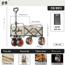전동웨건 전동카트 전기 캠핑 운반카 트레일러 이동 수단, 일렉트릭베이지3KM