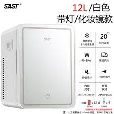 sast미니냉장고12l
