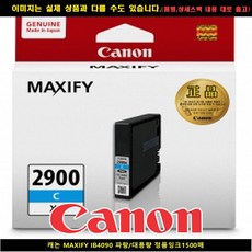 캐논 MAXIFY IB4090 블루/대용량 정품INK1500매, 1