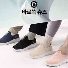 바로쓱 슈즈 서서 신는 풋텐 슈즈 슬립온 남자 여성 키높이 니트 메쉬 발편한 초경량