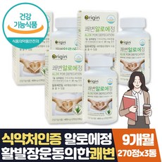 경성제약역시쾌장군