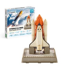 우주왕복선퍼즐