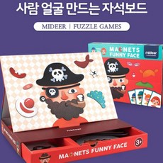 자석얼굴꾸미기