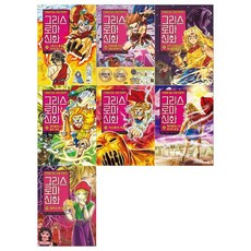 아울북그리스로마신화25권