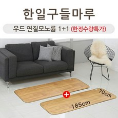 한일구들마루 싱글 전기장판 슈퍼싱글 침대 쇼파 전기매트 소형 미니 온열매트 1인용 전기요 전기카페트매트 전기러그 소파 거실 침실 바닥 1+1, 185cm x 70 (1+1)