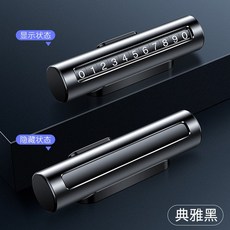 다기능 차량 임시 주차 플레이트 휴대번호판 자동차 이동 크리 에이 티브 주차 알림판 블랙, 단품, 단품