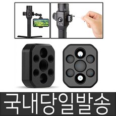 DJI 국내당일발송 로닌S 로닌SC 악세서리 마운트 확장마운트 어댑터, 1개, 단일상품