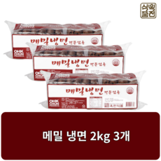 옥천식품 함흥냉면 칡냉면 메밀냉면 냉면사리 2kg 10인분 골라담기, 3개, 메밀냉면2kg