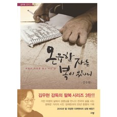 세상은언제나금요일은아니지