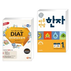 diat인터넷정보검색