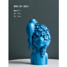 북유럽 스타일 인테리어 장식소품 집들이 개업 선물, 파란색