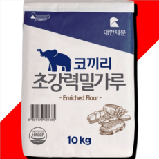 초강력 밀가루 코끼리 10kg 대한제분 업소용 제빵용