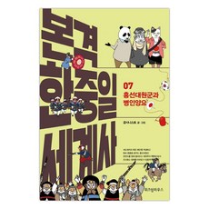 흥선대원군책