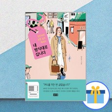 내방식대로삽니다