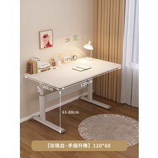 모션데스크 1800 높낮이 조절 이동식 책상 프리미엄 무빙 컴퓨터 게이밍
