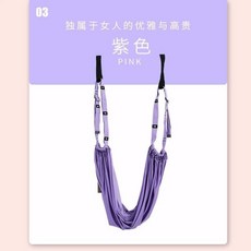 요가해먹 플라잉요가 벽줄 해먹 스트레칭 뒷굽이 허리굽힘 보조 훈련기계 물구나무서기줄 ., T03-업그레이드형 2세대 더블 퍼플 링