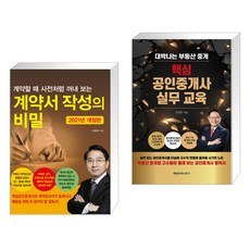 공인중개사실무교육