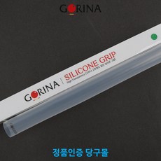 실리콘투명그립 TOP01