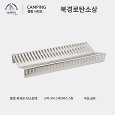세트 캠핑 저장고 난로 펠릿연소기 GEAR Sanfeng Chubei 장작 난로 텐트 스토브 펠렛 창고 야외 실제 화재 캠핑 야외 홈 실내 난방 난로, F.노던퍼니스 카본베드