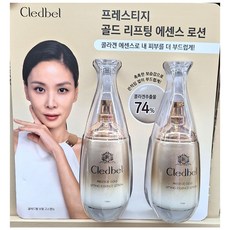 끌레드벨 프레스티지 골드 리프팅 에센스 로션 110ml X 2입, 2개