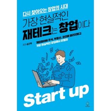 창업관련책
