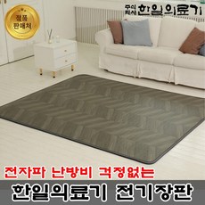 거실형특대형전기매트