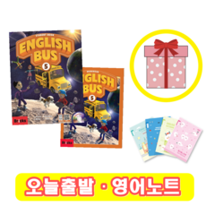 englishbus5