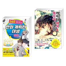 채색작법서