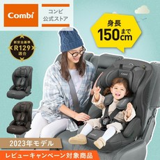 【엄마 할인으로 포인트 2배】＼포인트 5배 / ＼리뷰 특전 대상 /【콤비 공식】Combi 카시트 1세부터 2살 3살 1살부터 11살 | 조이트립 어드밴스 plus R129 에그 쇼, 브라운(BR)