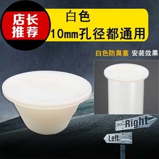 잡빠랑스 막히는 헤드 하 방취 PVC 관 막다 뚜껑 화장실 지루 글씨지우개 밀대봉 A배수구호스, 화이트 75-110mm 공경 적용