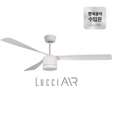 루씨에어 페레그린 실링팬(조명 포함) 142cm, 화이트