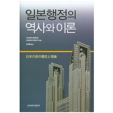 행정역사