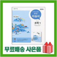 천재교육수학교과서