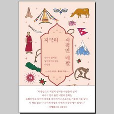 지극히사적인프랑스