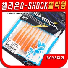 챌리온 지 쇼크 볼락웜 1.8인치 칼치 바다루어낚시, 1.CLEAR