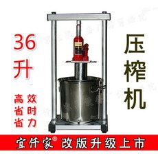 36리터 대형 착즙기 스텐 칡즙 원액기 업소용착즙기 건강원 과일, 36L아연도금 프레스