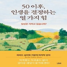 결정하는힘