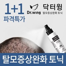 닥터윙