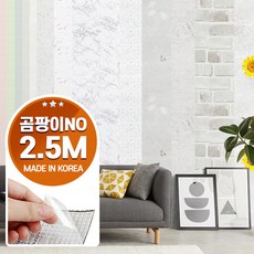 붙이는벽돌