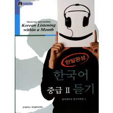 바나나쌤의한달완성