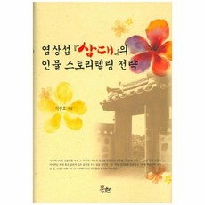 염상섭삼대