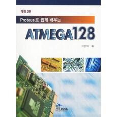 atmega128마이크로컨트롤러제어실습